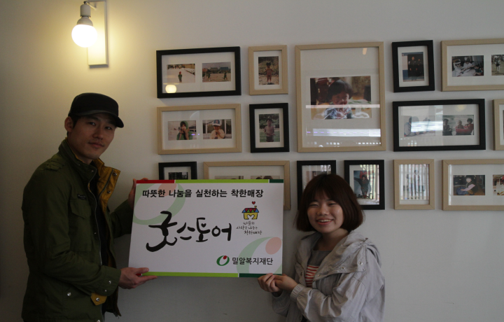 면채반(홍대점), ‘굿스토어 캠페인’에 동참해